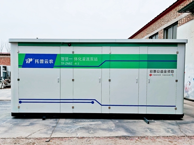 水肥一體化首部